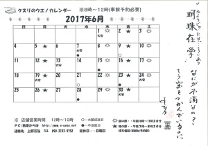 スケジュール17-6