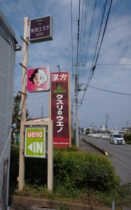 店看板1